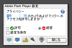 マイクの設定について